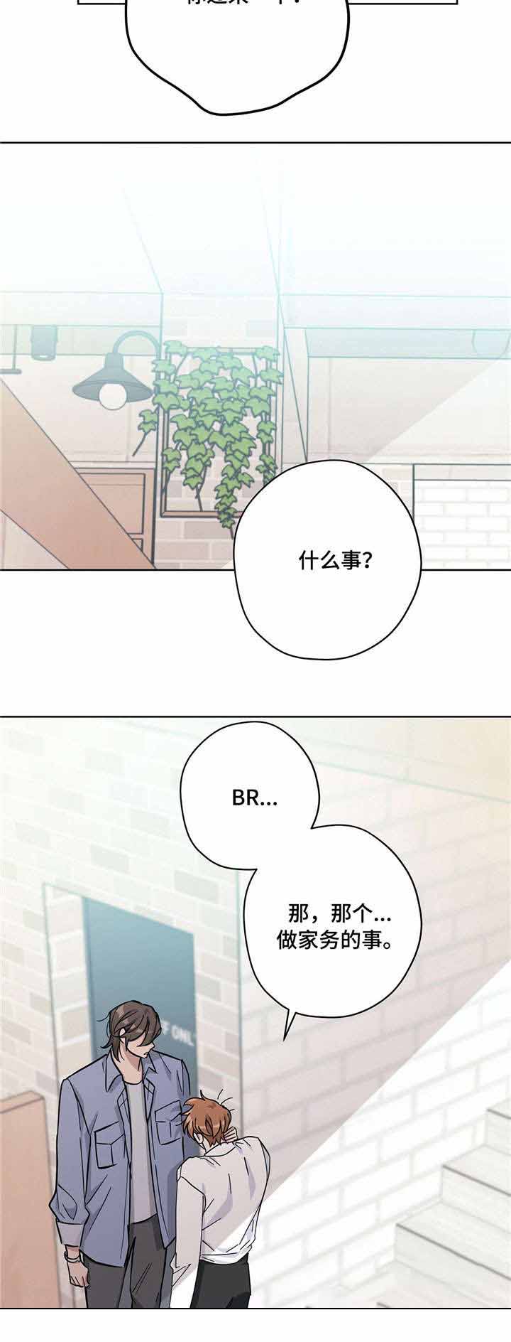 《外星球王子的爱心》漫画最新章节第24话免费下拉式在线观看章节第【4】张图片