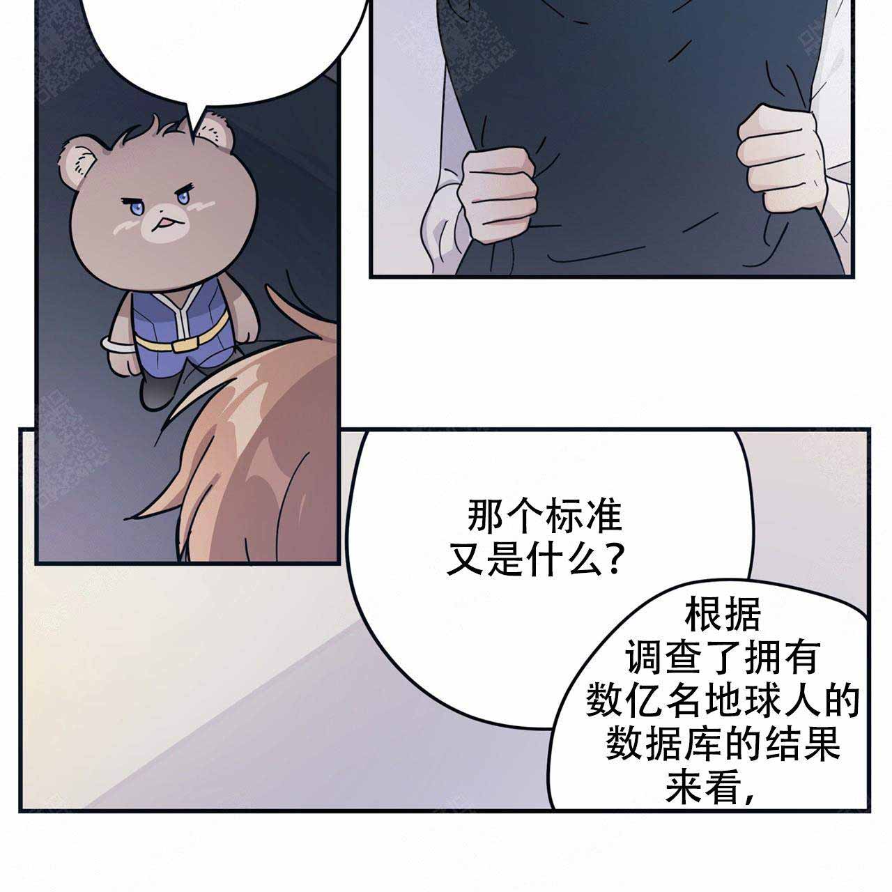 《外星球王子的爱心》漫画最新章节第2话免费下拉式在线观看章节第【10】张图片