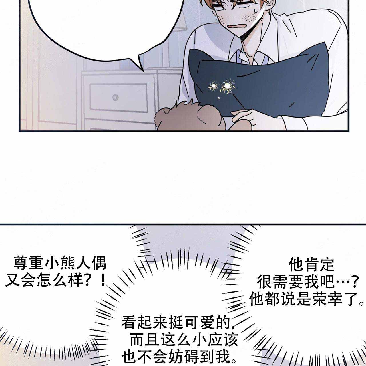 《外星球王子的爱心》漫画最新章节第2话免费下拉式在线观看章节第【24】张图片