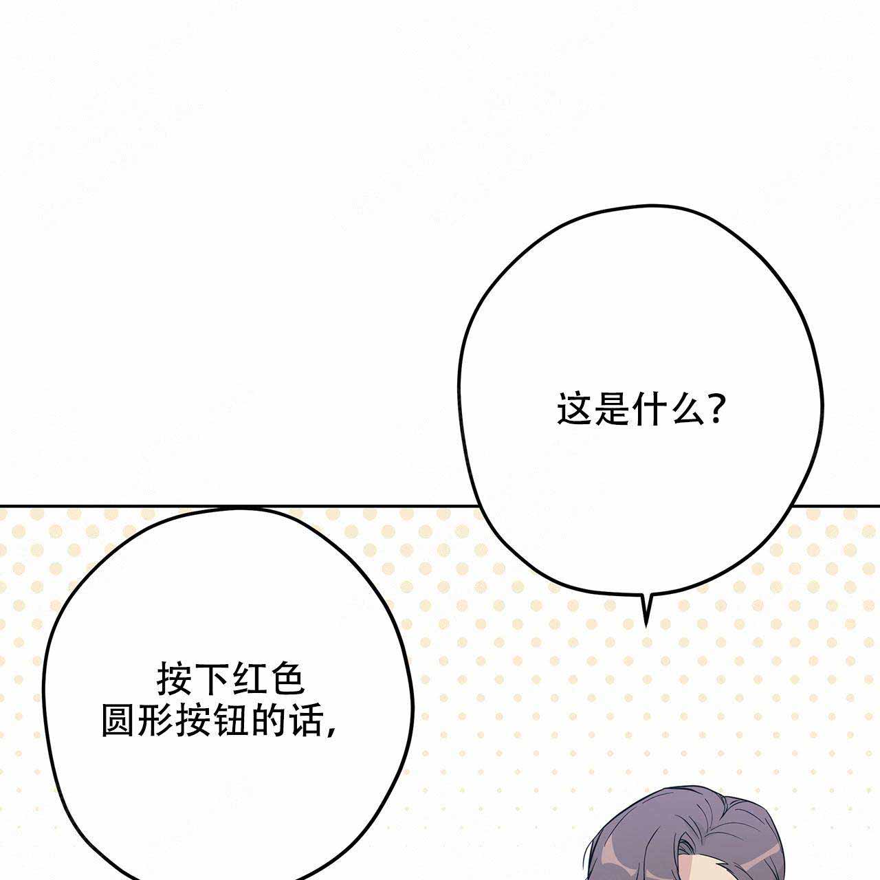 《外星球王子的爱心》漫画最新章节第17话免费下拉式在线观看章节第【29】张图片