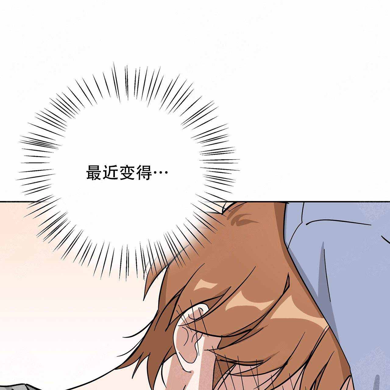 《外星球王子的爱心》漫画最新章节第16话免费下拉式在线观看章节第【39】张图片