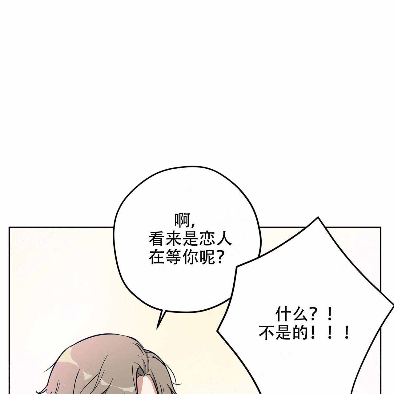 《外星球王子的爱心》漫画最新章节第18话免费下拉式在线观看章节第【11】张图片