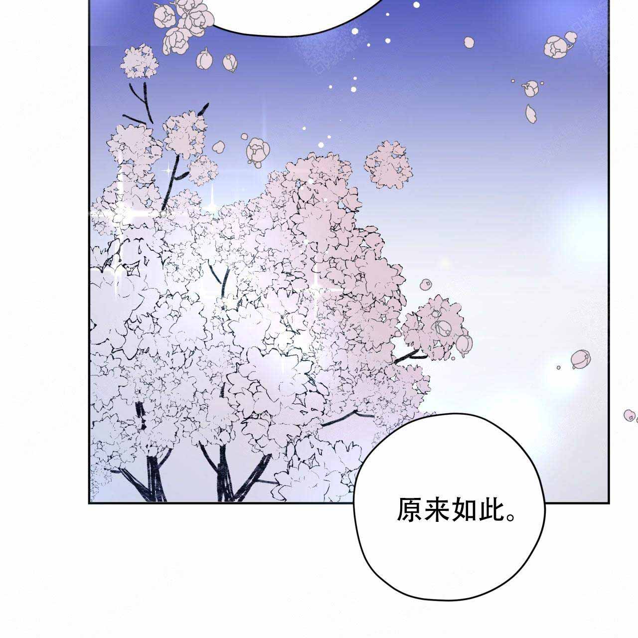 《外星球王子的爱心》漫画最新章节第20话免费下拉式在线观看章节第【55】张图片