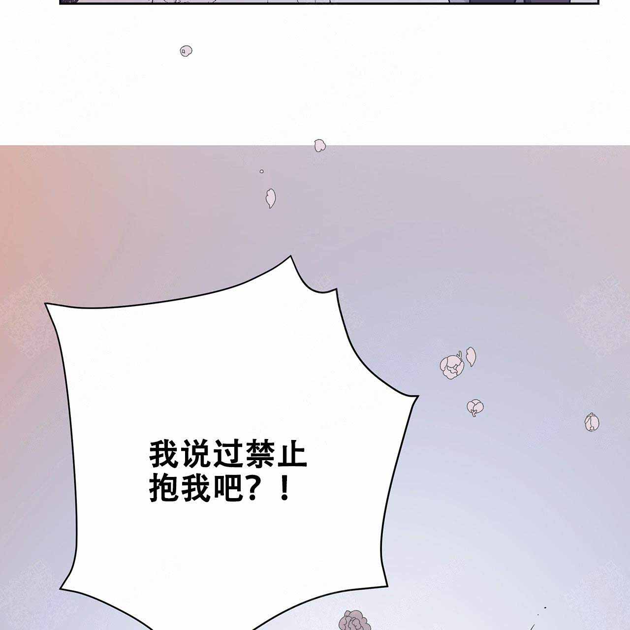 《外星球王子的爱心》漫画最新章节第20话免费下拉式在线观看章节第【45】张图片