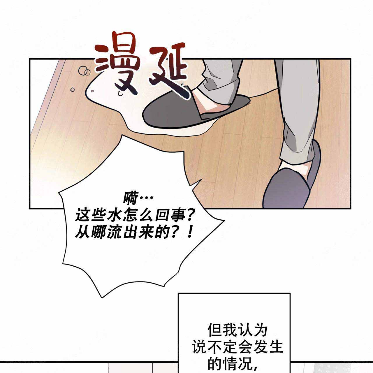 《外星球王子的爱心》漫画最新章节第6话免费下拉式在线观看章节第【3】张图片