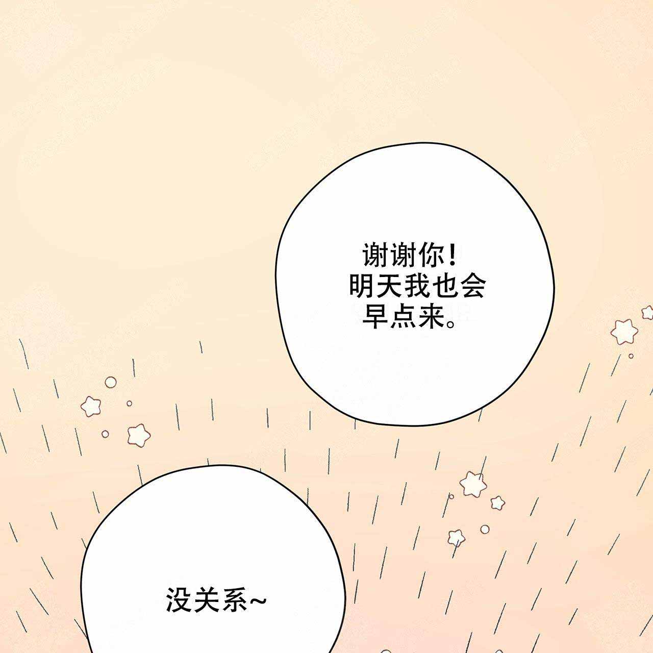 《外星球王子的爱心》漫画最新章节第20话免费下拉式在线观看章节第【22】张图片