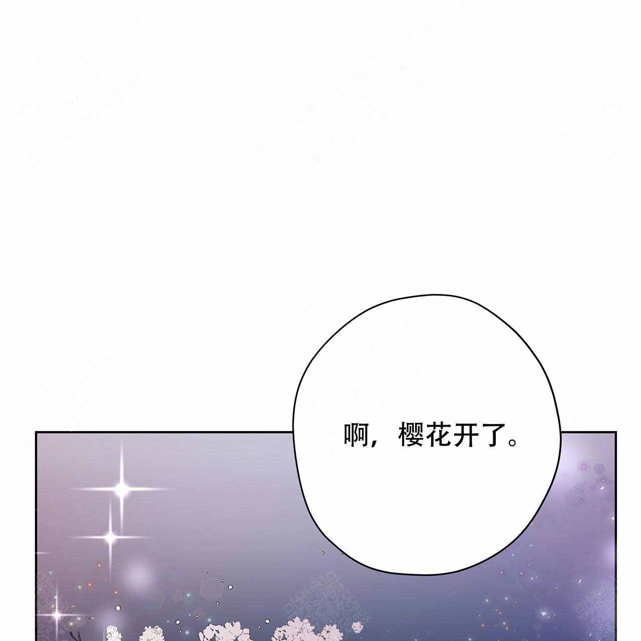 《外星球王子的爱心》漫画最新章节第20话免费下拉式在线观看章节第【37】张图片