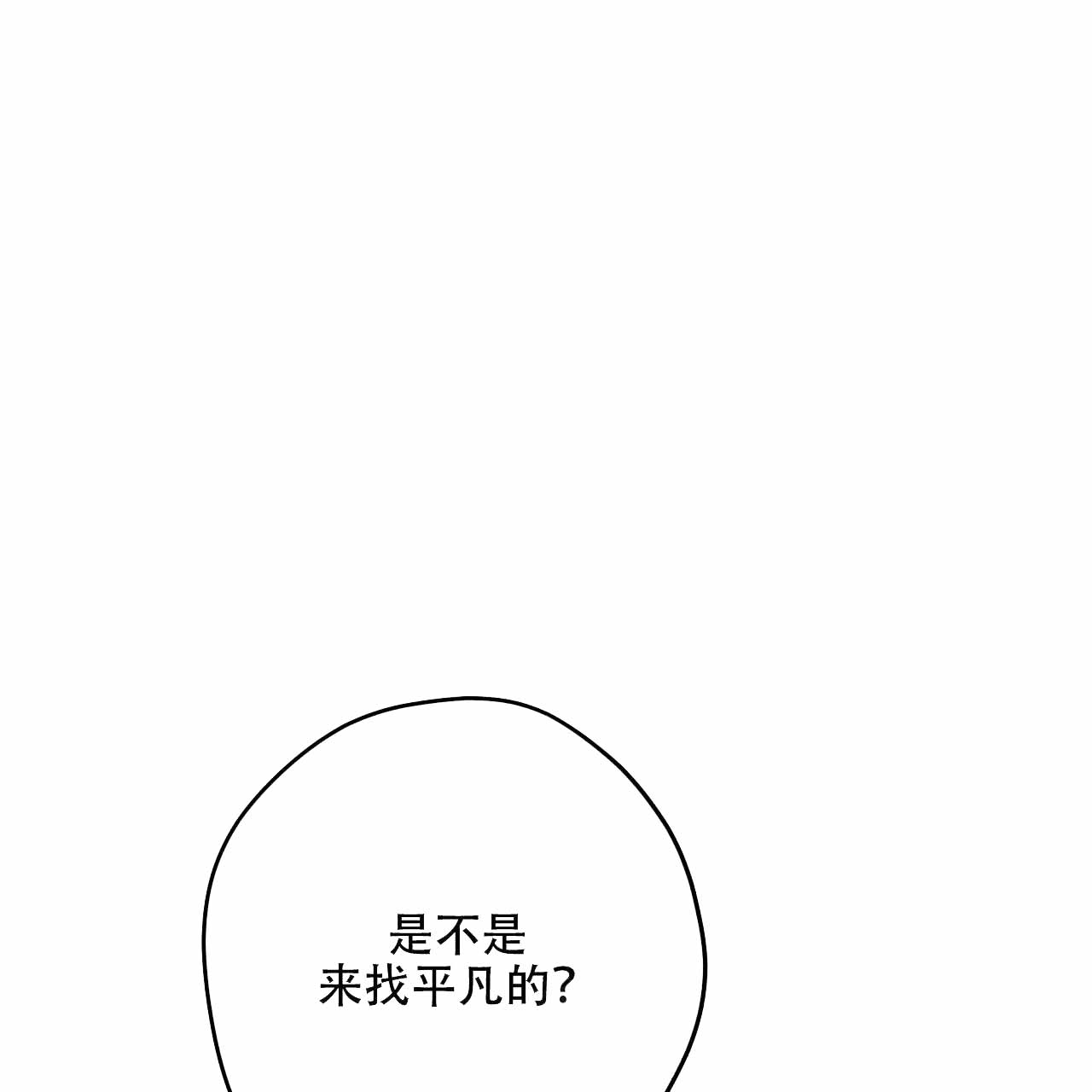 《外星球王子的爱心》漫画最新章节第18话免费下拉式在线观看章节第【63】张图片