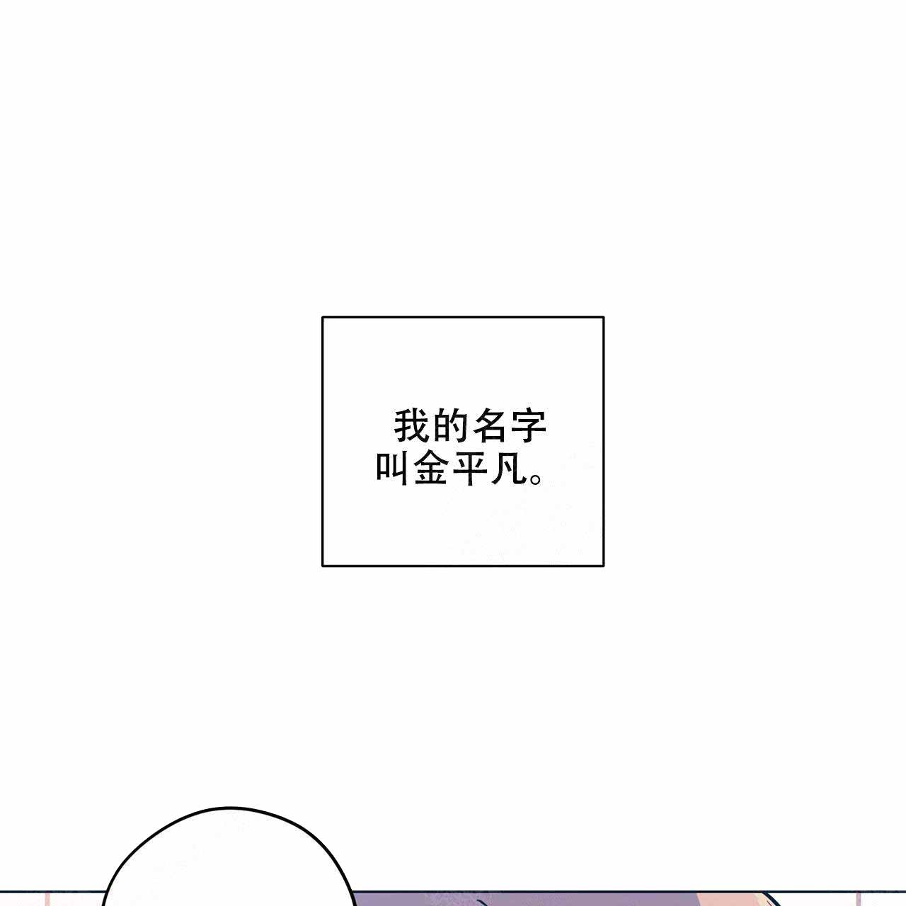 《外星球王子的爱心》漫画最新章节第5话免费下拉式在线观看章节第【1】张图片