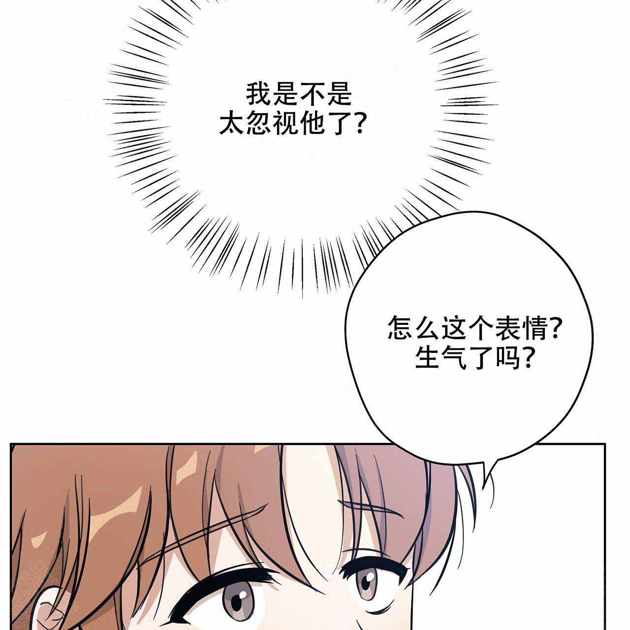 《外星球王子的爱心》漫画最新章节第14话免费下拉式在线观看章节第【45】张图片