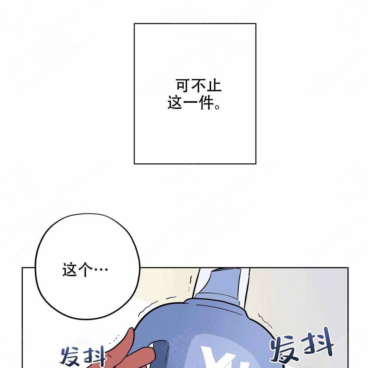 《外星球王子的爱心》漫画最新章节第5话免费下拉式在线观看章节第【44】张图片