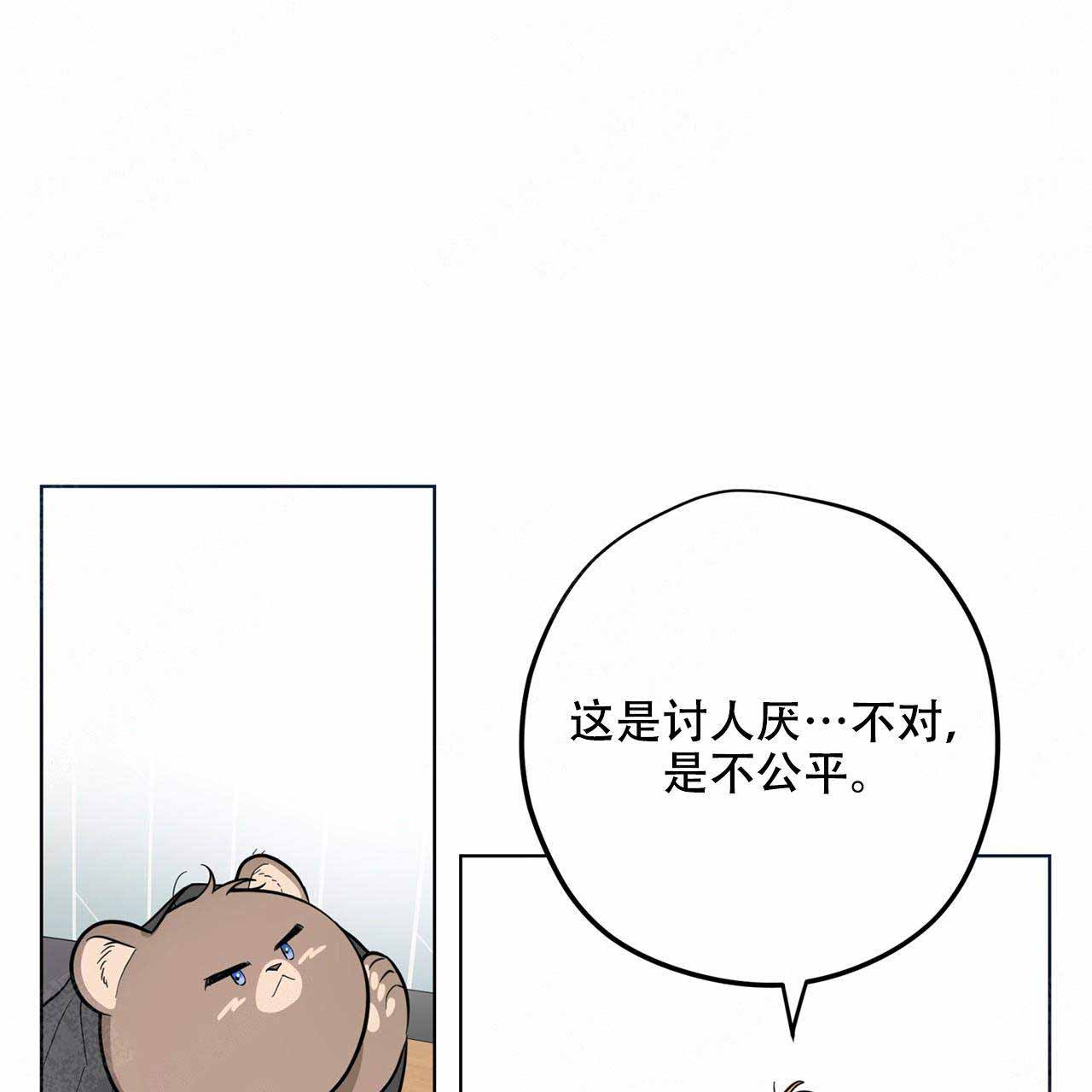 《外星球王子的爱心》漫画最新章节第5话免费下拉式在线观看章节第【20】张图片