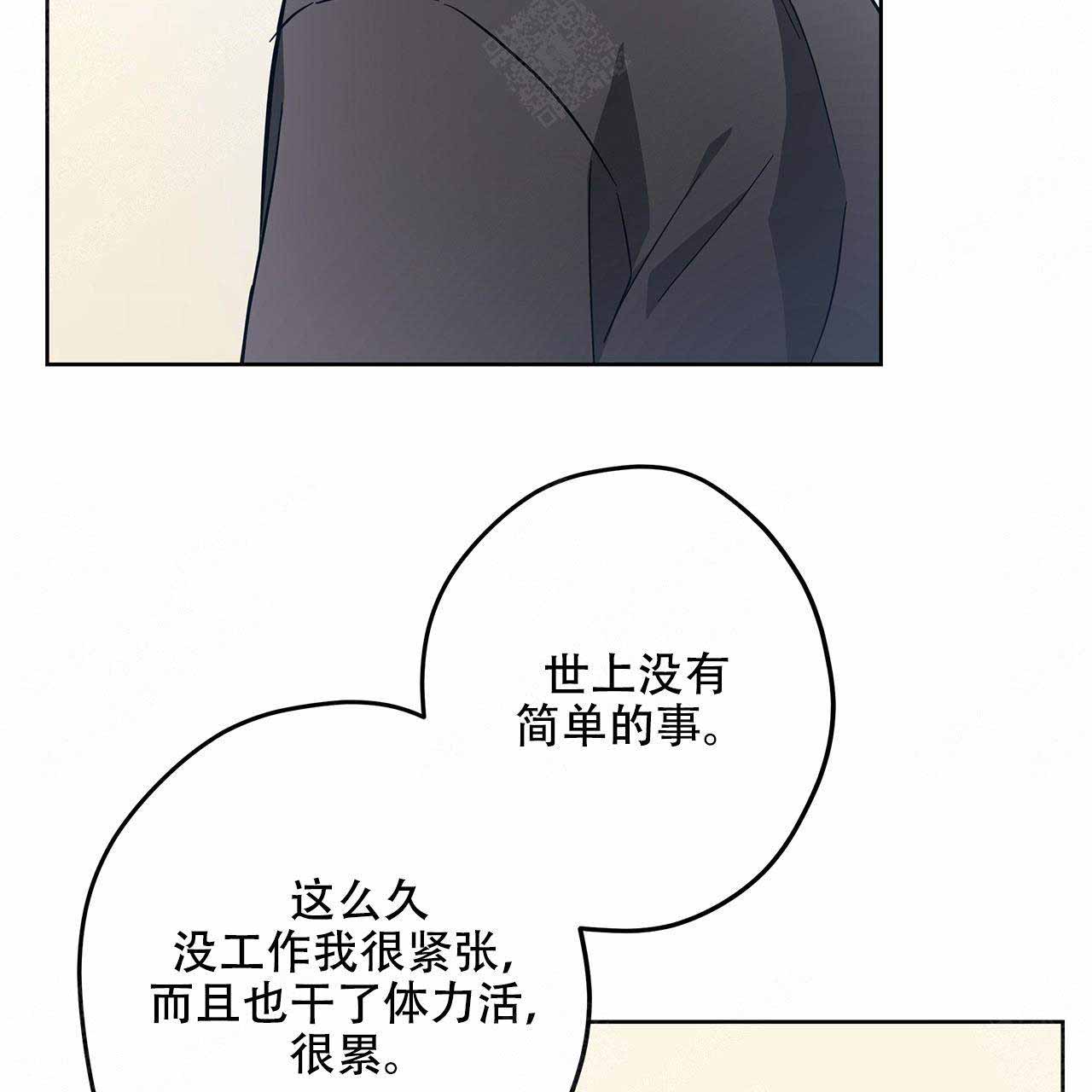 《外星球王子的爱心》漫画最新章节第18话免费下拉式在线观看章节第【37】张图片