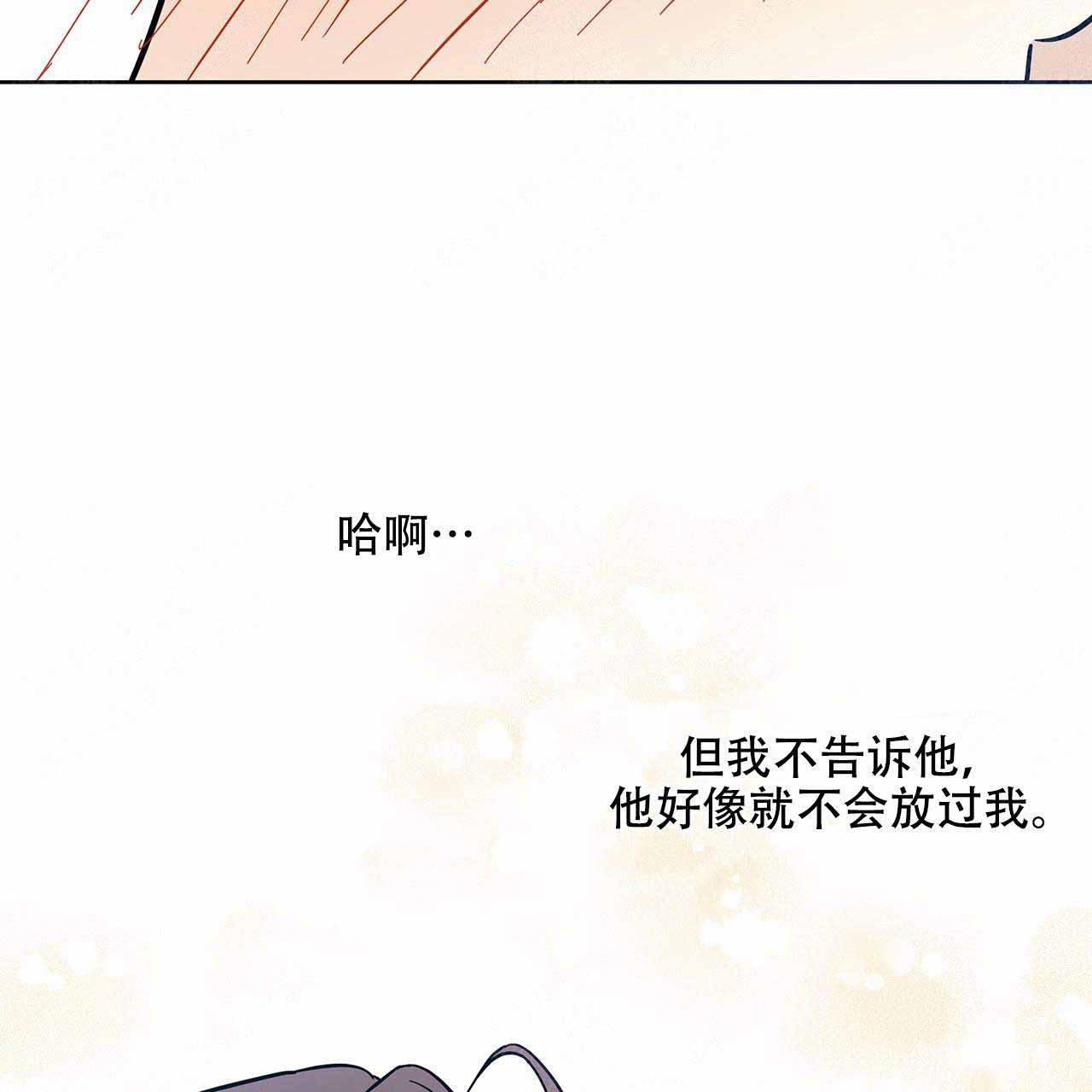 《外星球王子的爱心》漫画最新章节第9话免费下拉式在线观看章节第【23】张图片