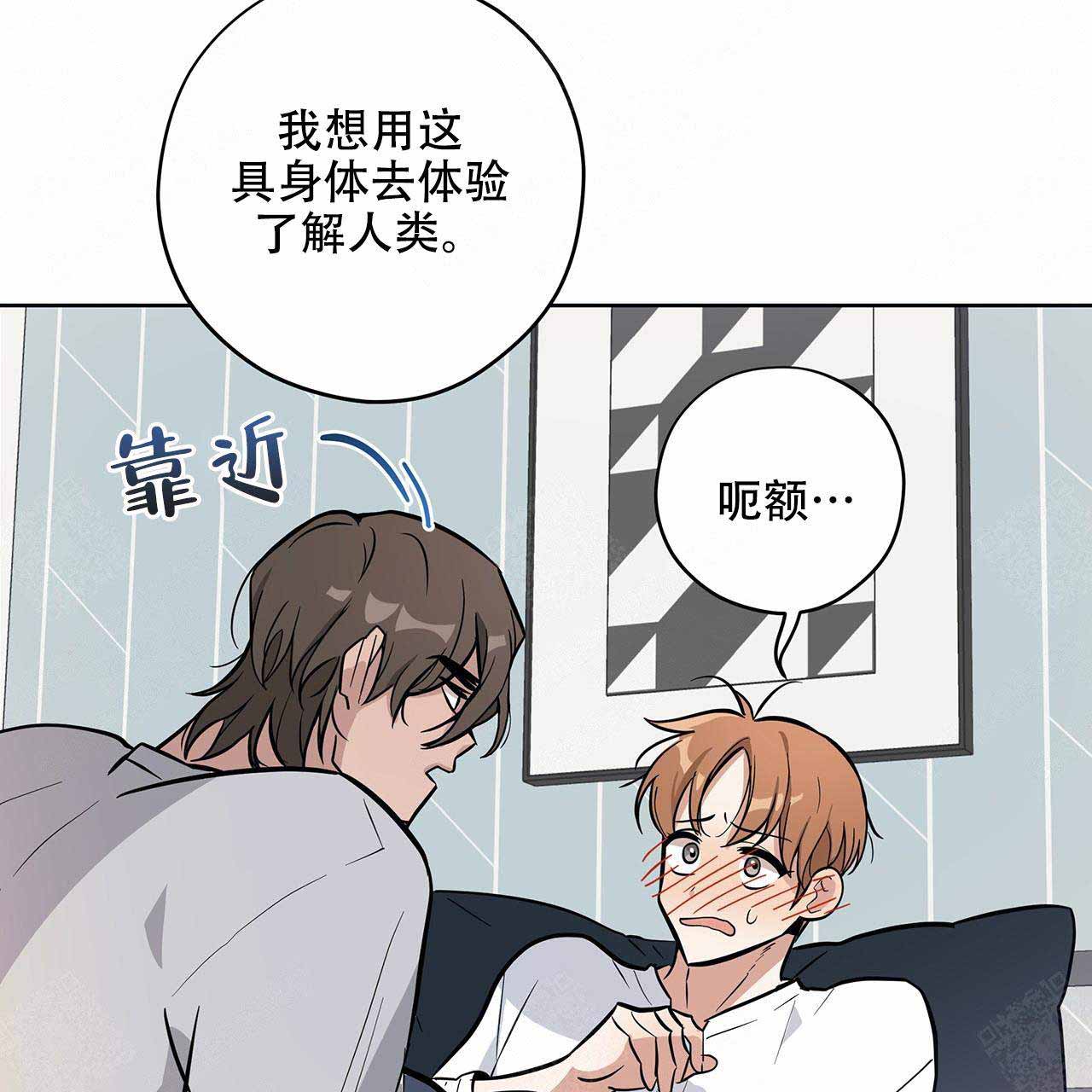 《外星球王子的爱心》漫画最新章节第10话免费下拉式在线观看章节第【13】张图片