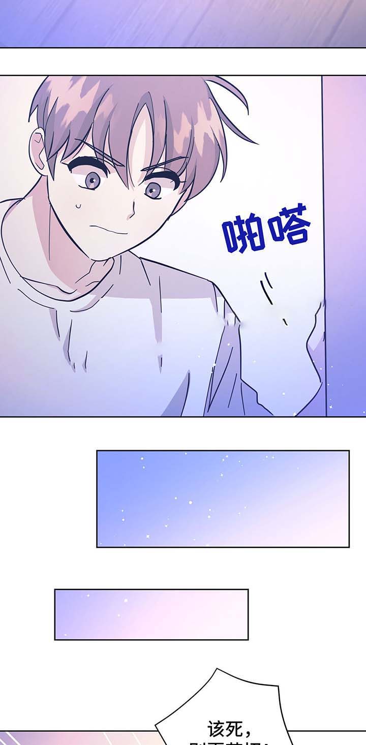 《外星球王子的爱心》漫画最新章节第33话免费下拉式在线观看章节第【12】张图片