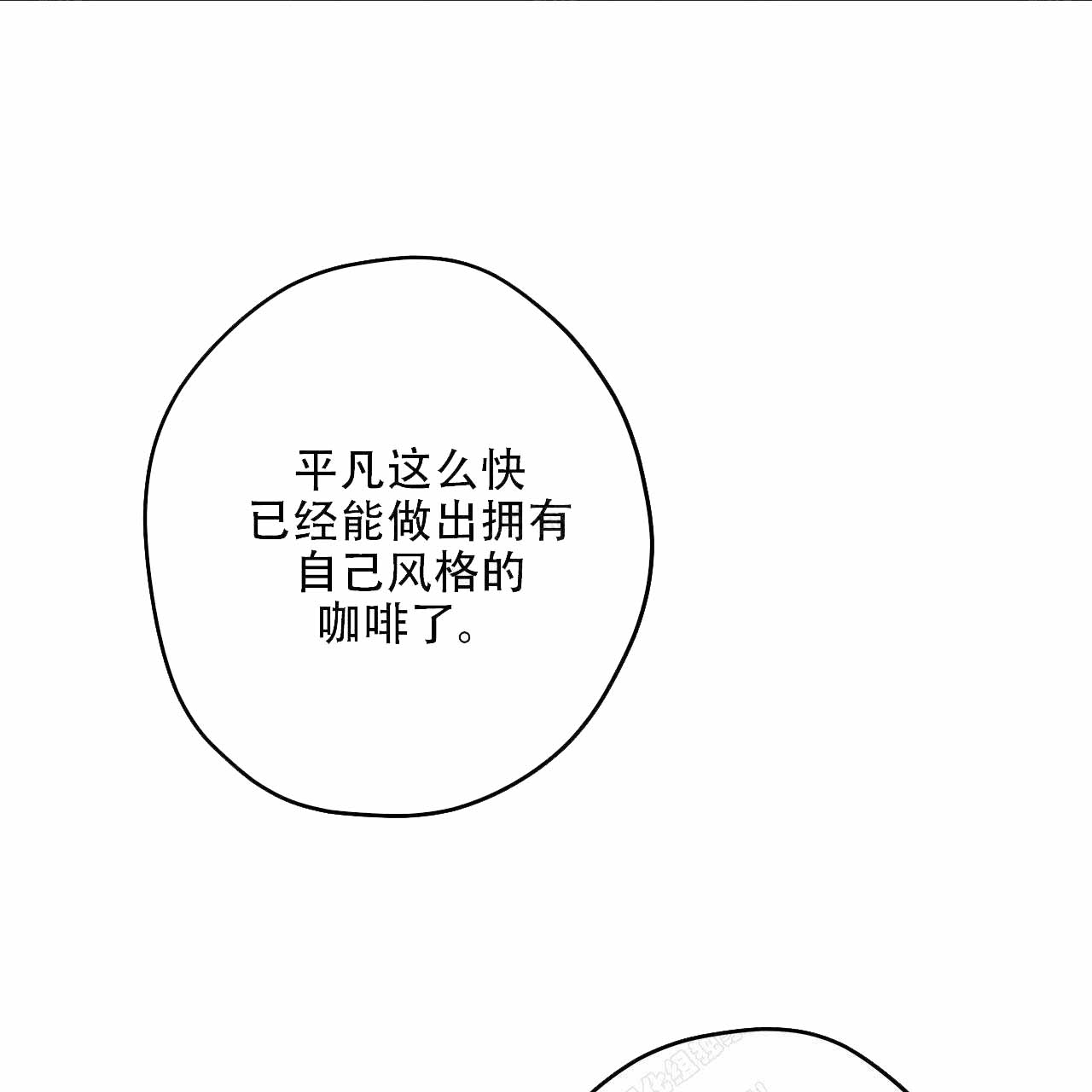 《外星球王子的爱心》漫画最新章节第17话免费下拉式在线观看章节第【69】张图片