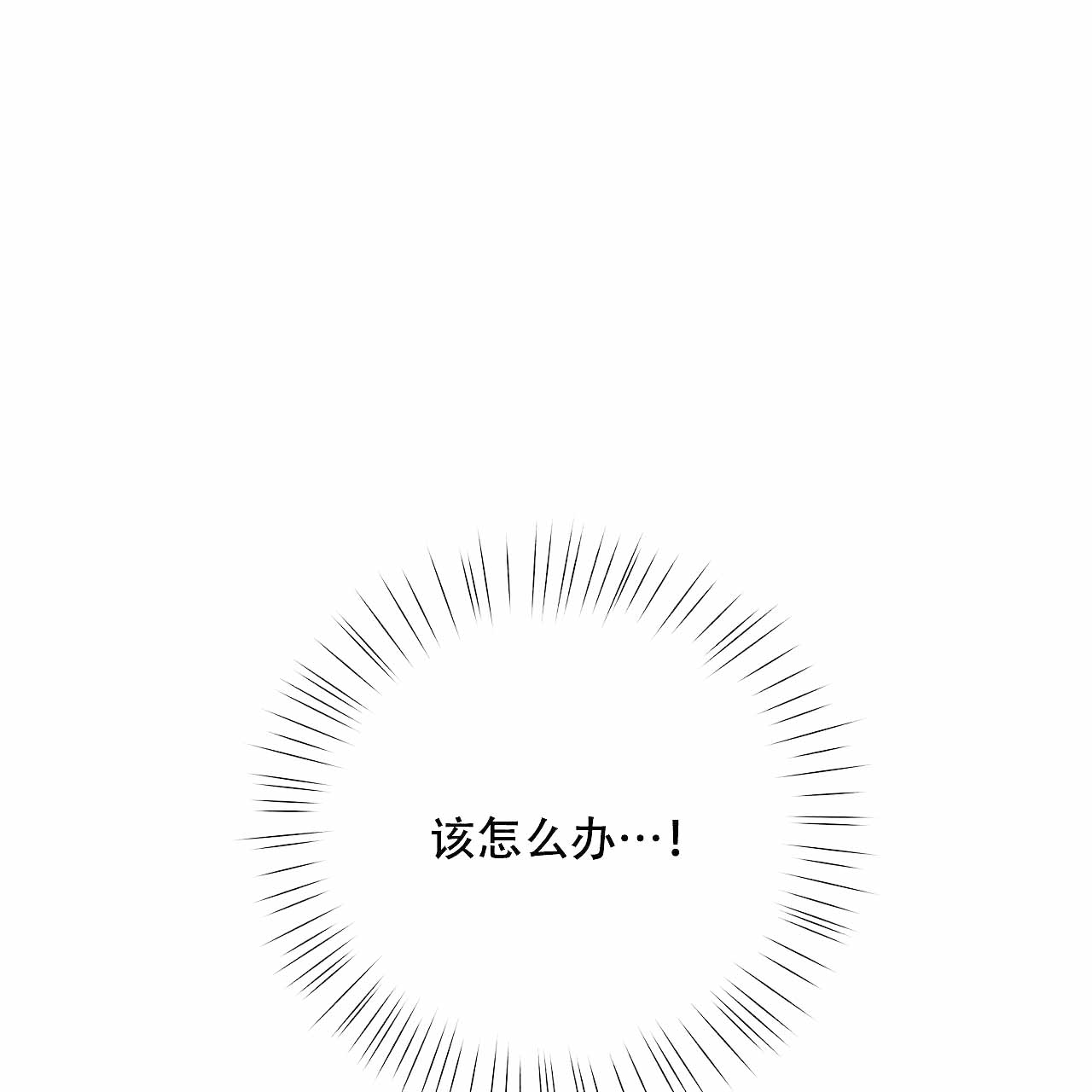 《外星球王子的爱心》漫画最新章节第11话免费下拉式在线观看章节第【1】张图片