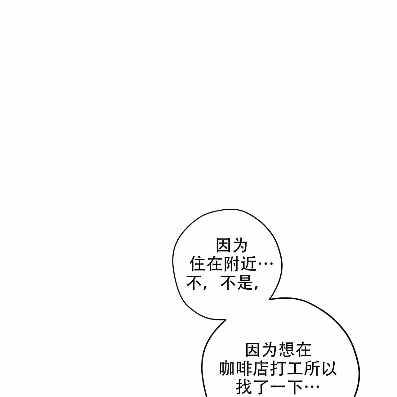 《外星球王子的爱心》漫画最新章节第14话免费下拉式在线观看章节第【14】张图片