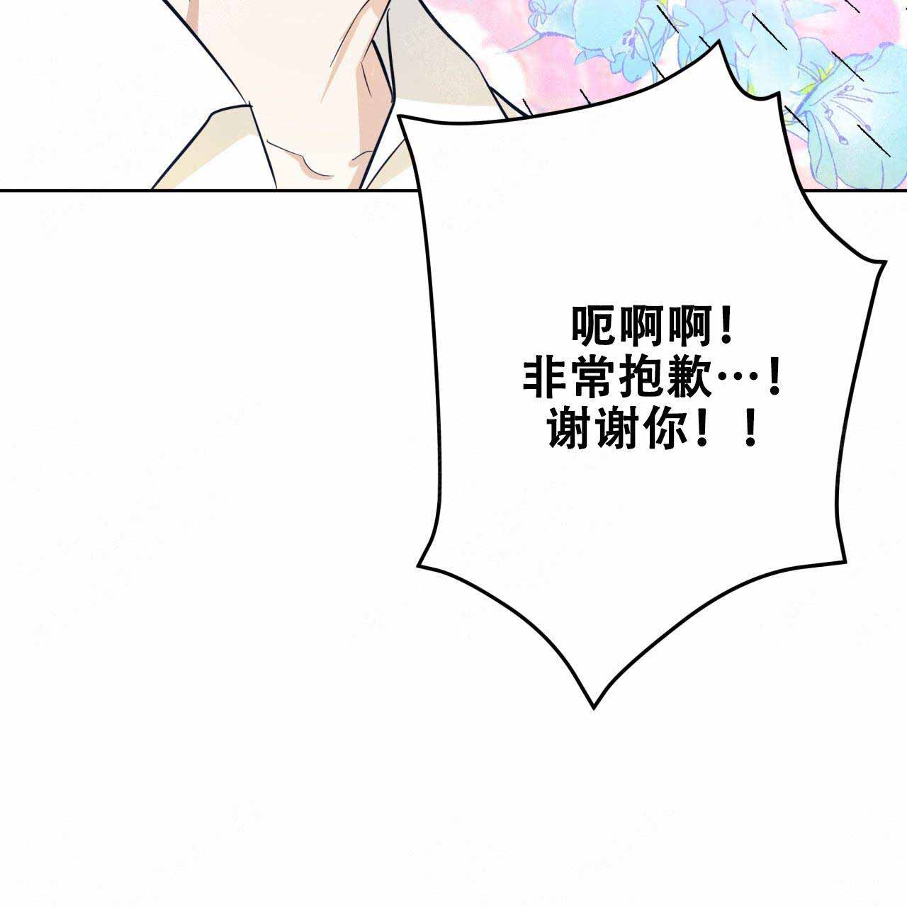 《外星球王子的爱心》漫画最新章节第18话免费下拉式在线观看章节第【71】张图片