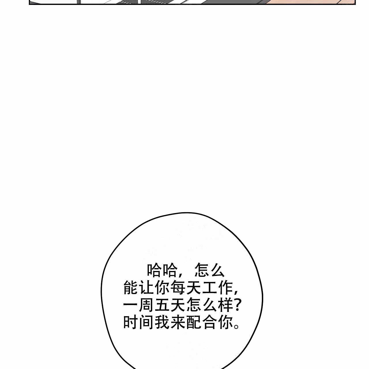 《外星球王子的爱心》漫画最新章节第14话免费下拉式在线观看章节第【3】张图片