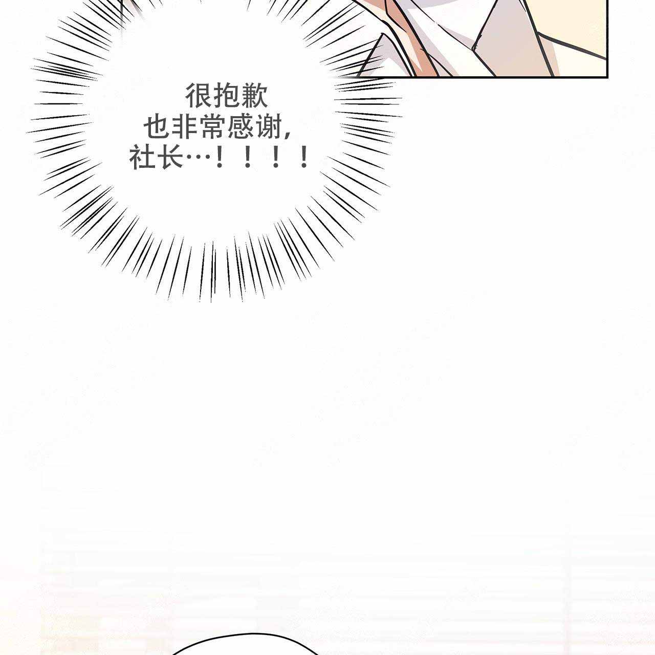 《外星球王子的爱心》漫画最新章节第19话免费下拉式在线观看章节第【35】张图片