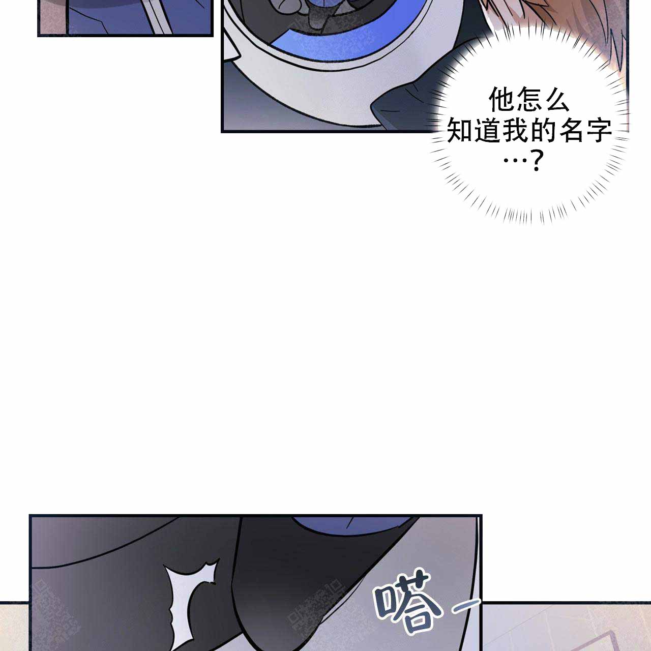 《外星球王子的爱心》漫画最新章节第1话免费下拉式在线观看章节第【33】张图片