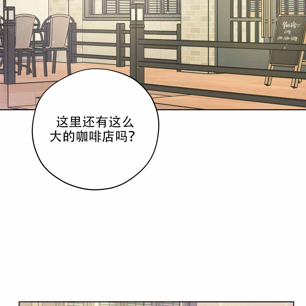 《外星球王子的爱心》漫画最新章节第12话免费下拉式在线观看章节第【23】张图片