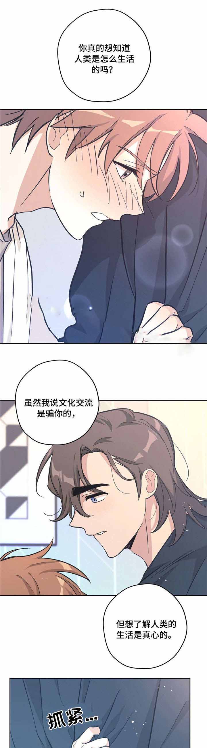 《外星球王子的爱心》漫画最新章节第30话免费下拉式在线观看章节第【12】张图片