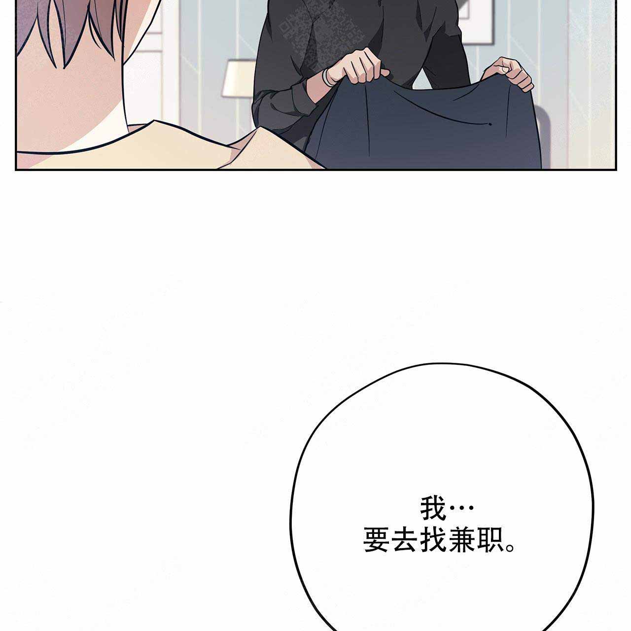 《外星球王子的爱心》漫画最新章节第11话免费下拉式在线观看章节第【52】张图片