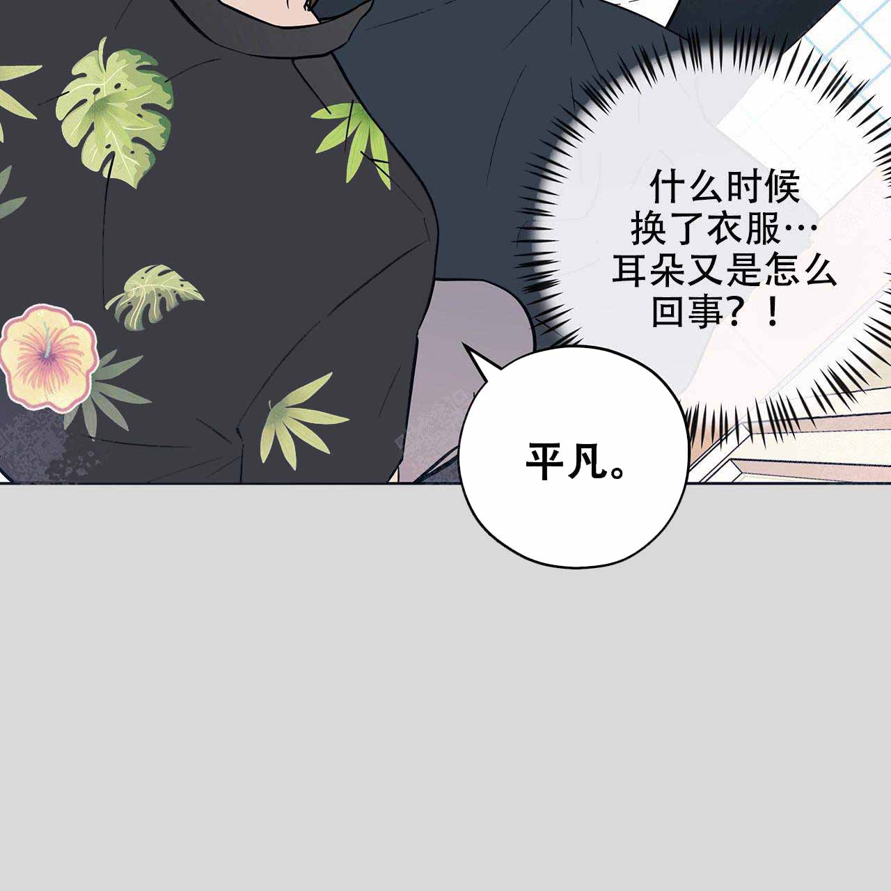 《外星球王子的爱心》漫画最新章节第8话免费下拉式在线观看章节第【13】张图片