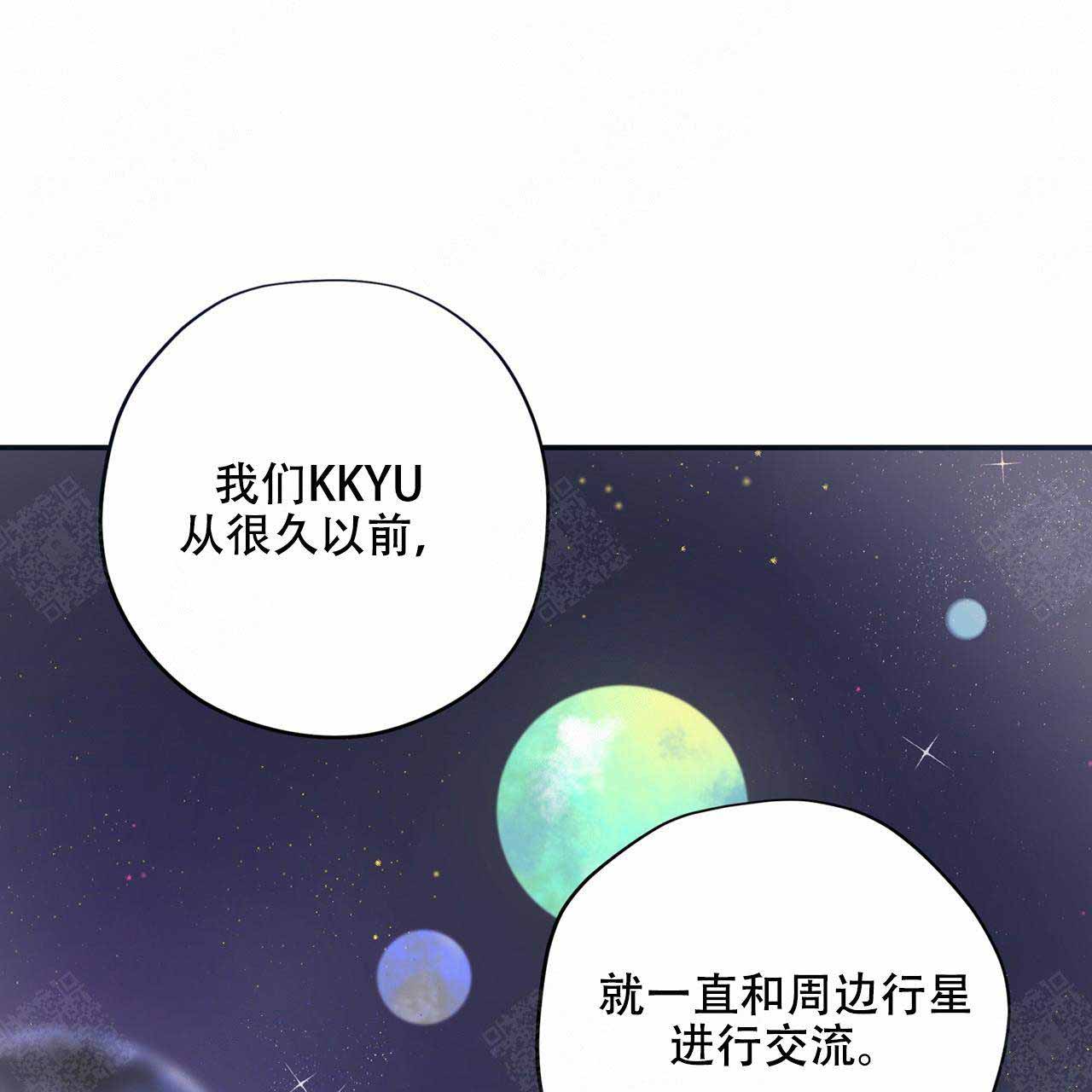 《外星球王子的爱心》漫画最新章节第2话免费下拉式在线观看章节第【6】张图片