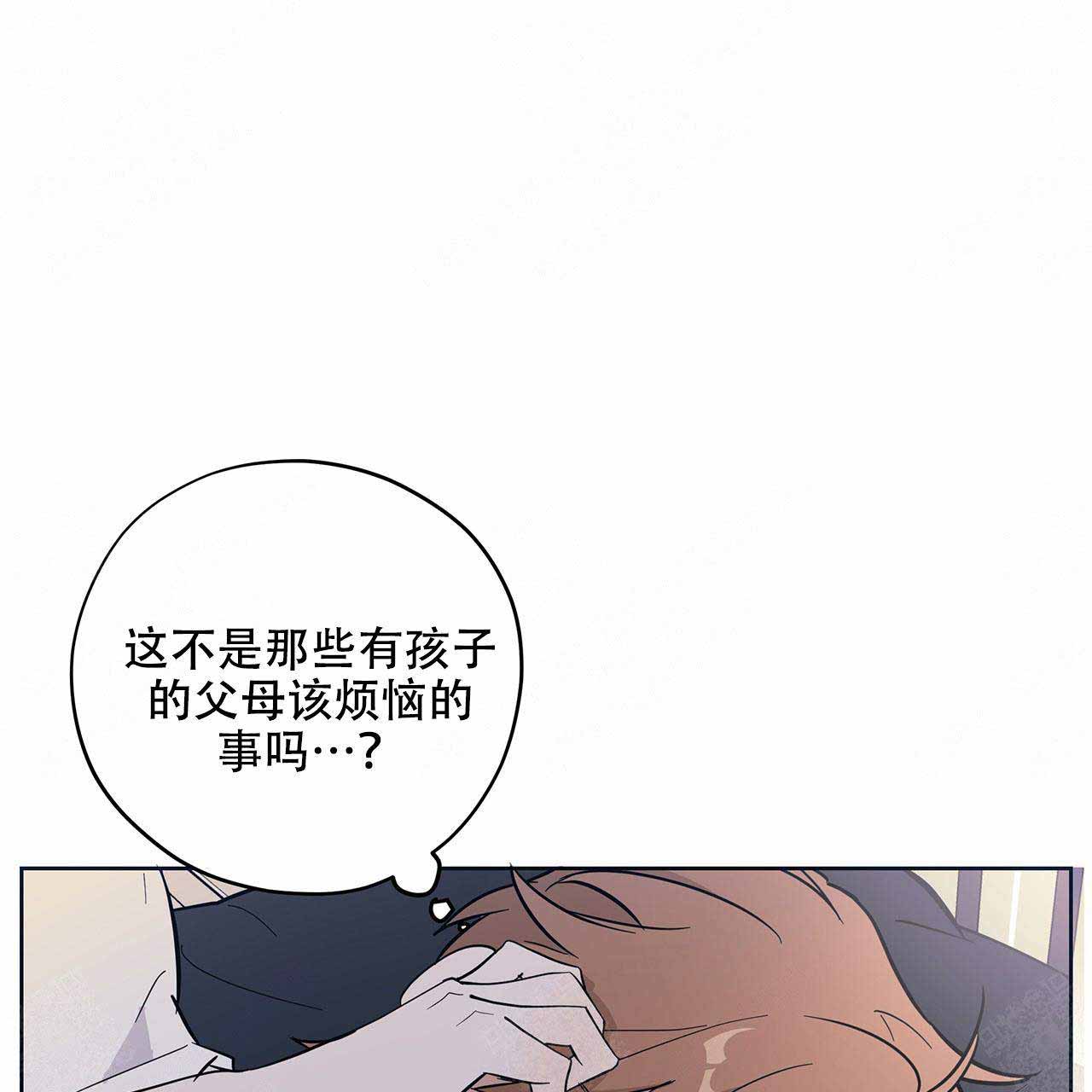 《外星球王子的爱心》漫画最新章节第8话免费下拉式在线观看章节第【4】张图片