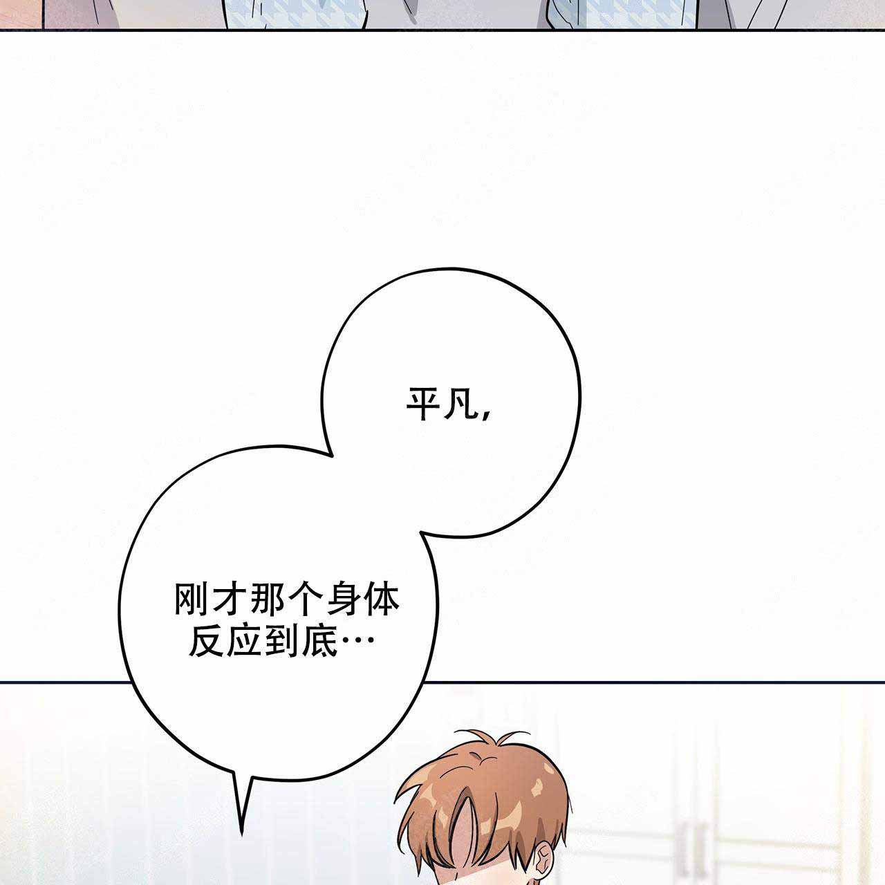 《外星球王子的爱心》漫画最新章节第7话免费下拉式在线观看章节第【27】张图片