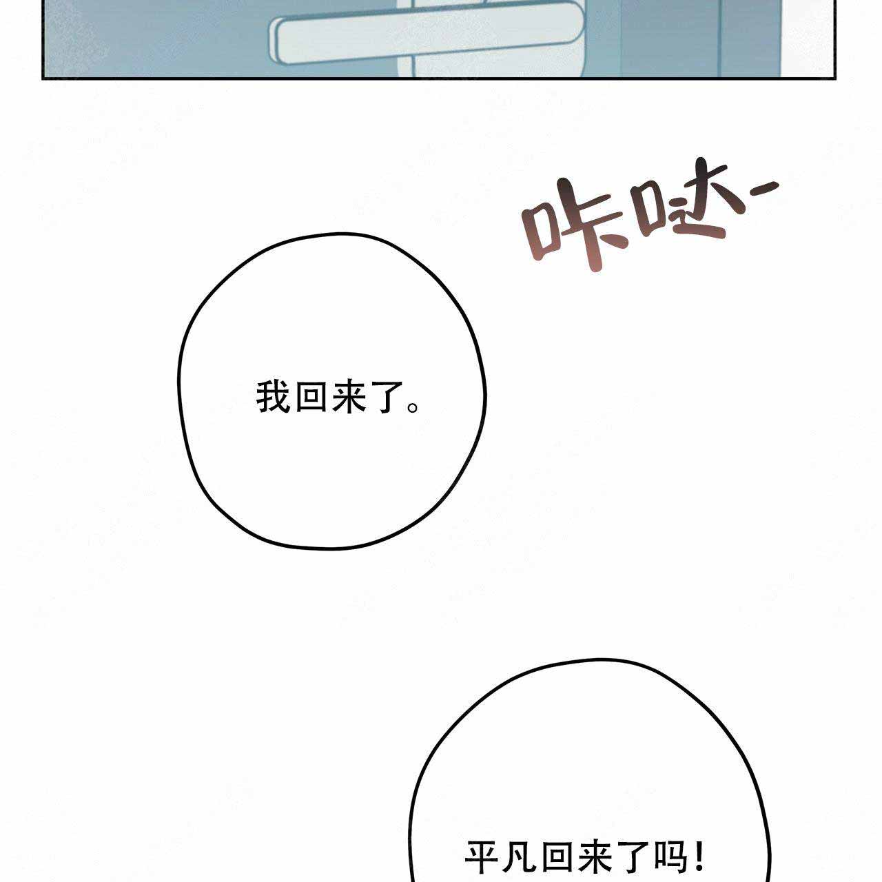 《外星球王子的爱心》漫画最新章节第18话免费下拉式在线观看章节第【27】张图片