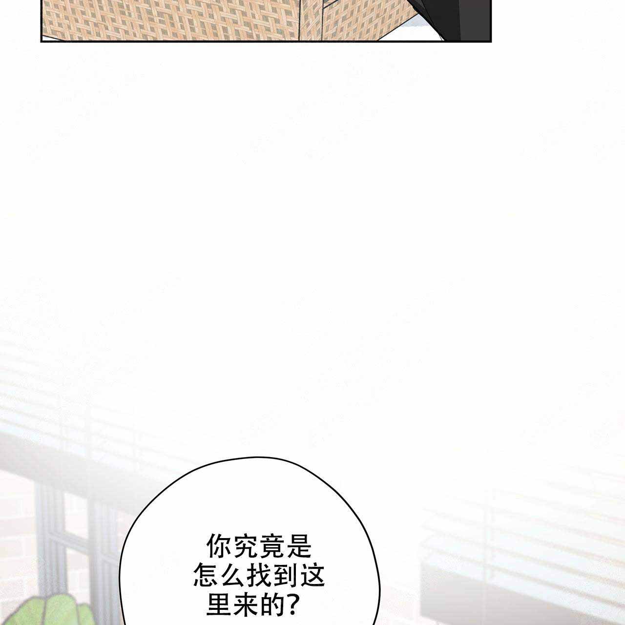 《外星球王子的爱心》漫画最新章节第19话免费下拉式在线观看章节第【9】张图片