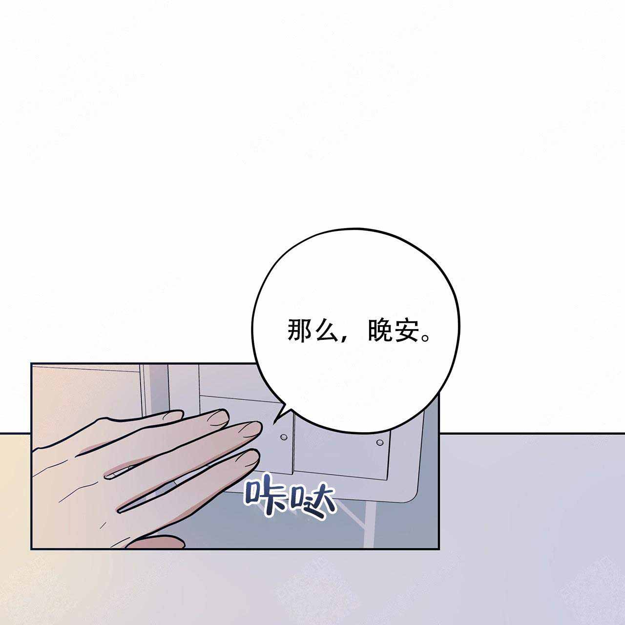 《外星球王子的爱心》漫画最新章节第7话免费下拉式在线观看章节第【43】张图片