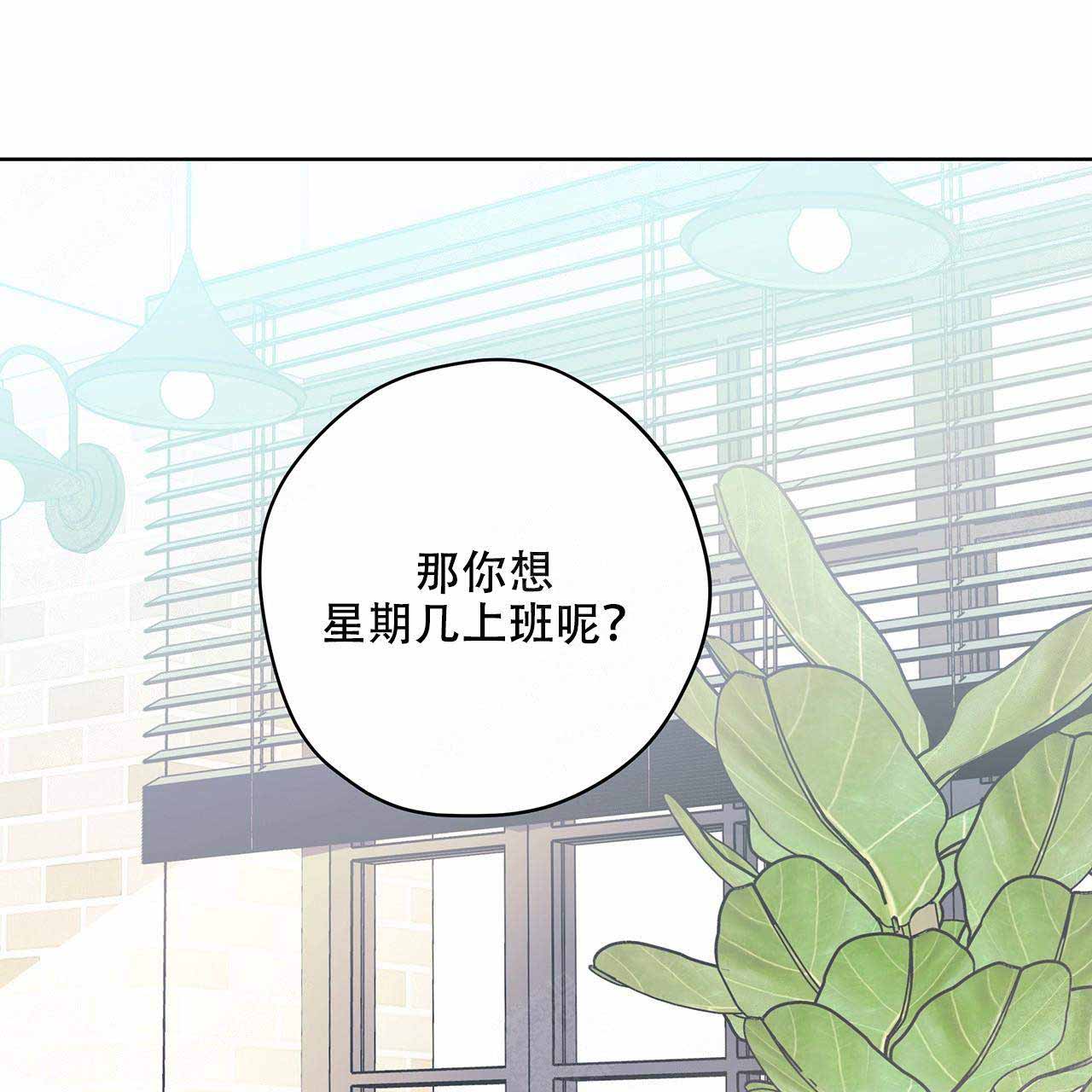 《外星球王子的爱心》漫画最新章节第14话免费下拉式在线观看章节第【1】张图片