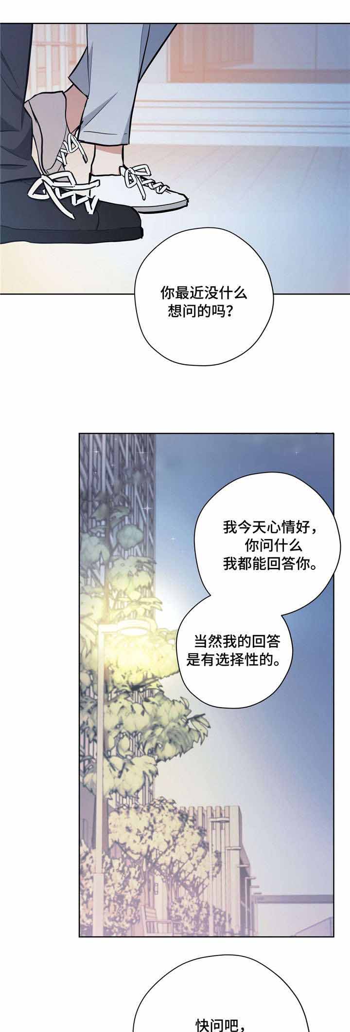 《外星球王子的爱心》漫画最新章节第26话免费下拉式在线观看章节第【4】张图片