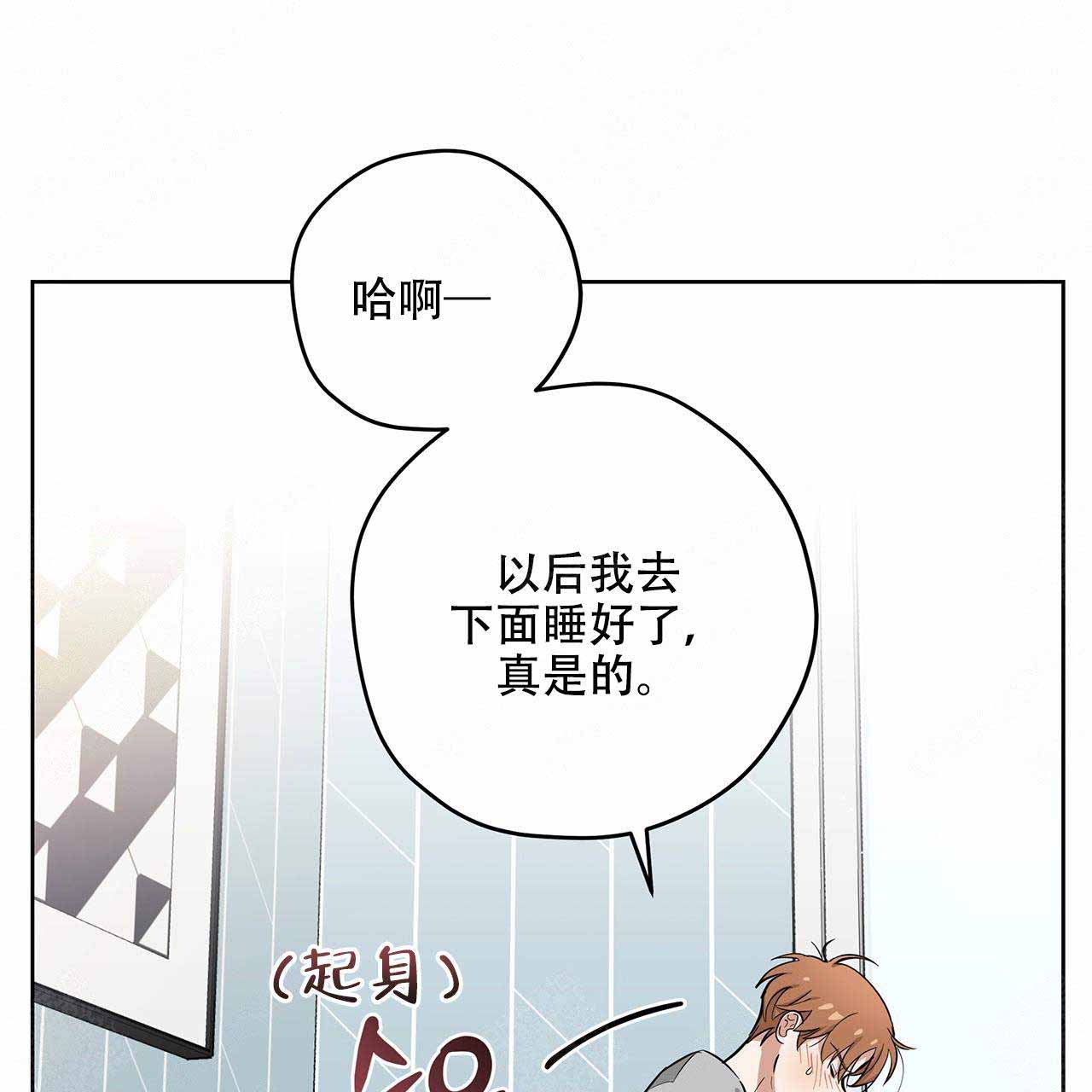 《外星球王子的爱心》漫画最新章节第13话免费下拉式在线观看章节第【16】张图片