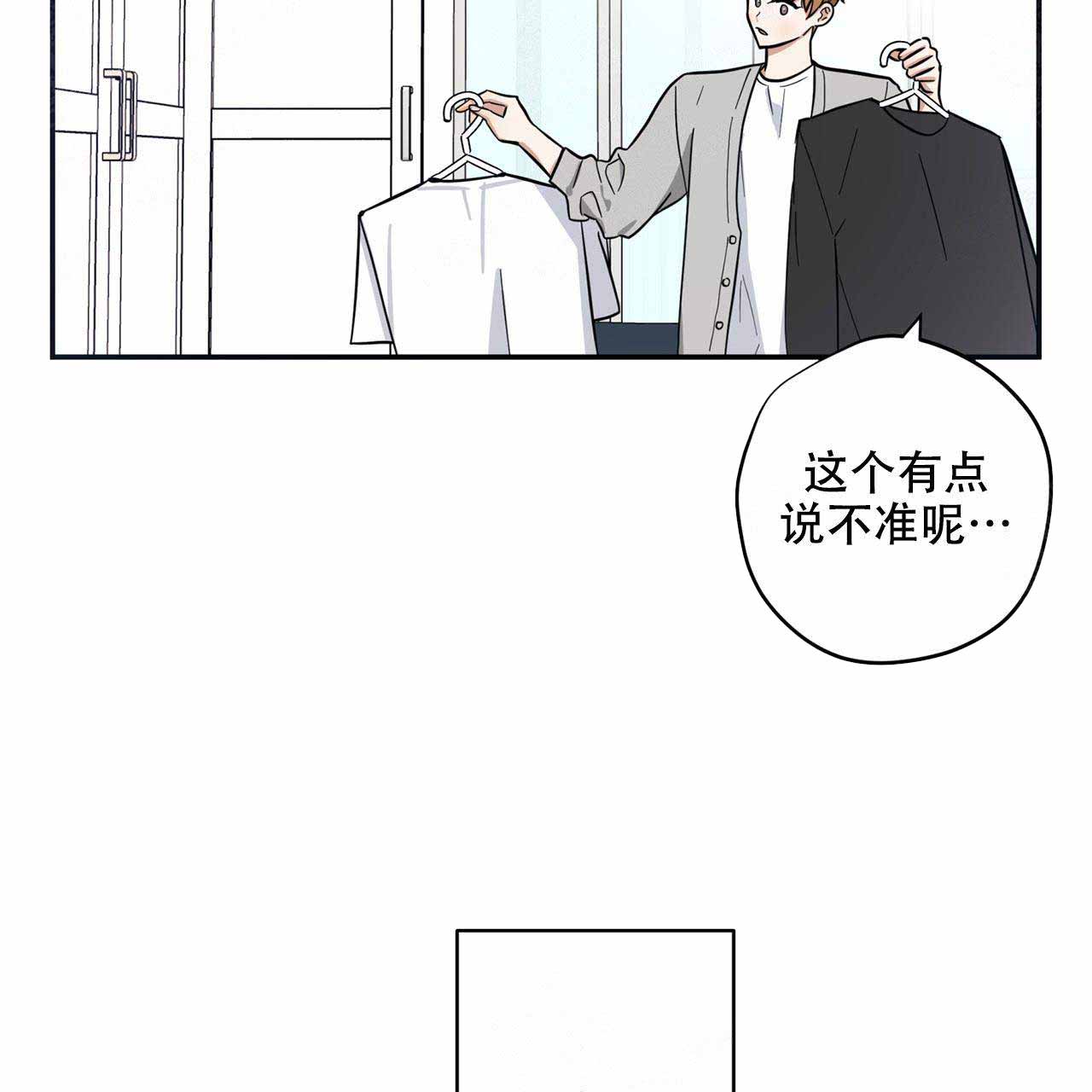 《外星球王子的爱心》漫画最新章节第3话免费下拉式在线观看章节第【4】张图片