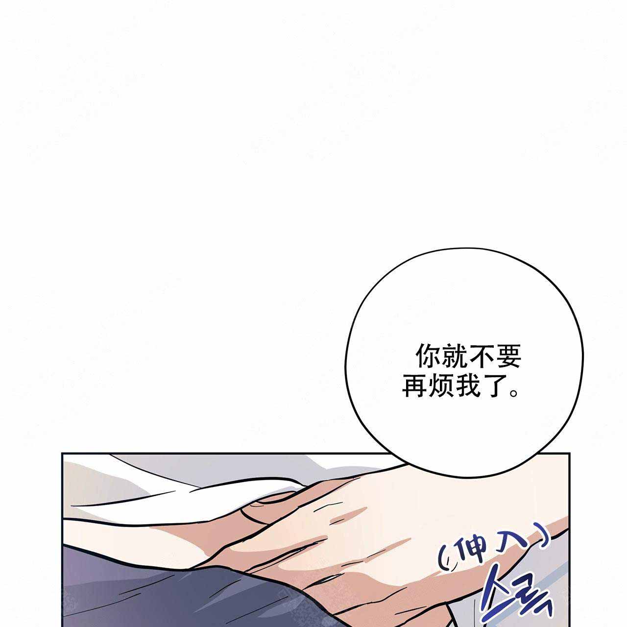 《外星球王子的爱心》漫画最新章节第10话免费下拉式在线观看章节第【19】张图片