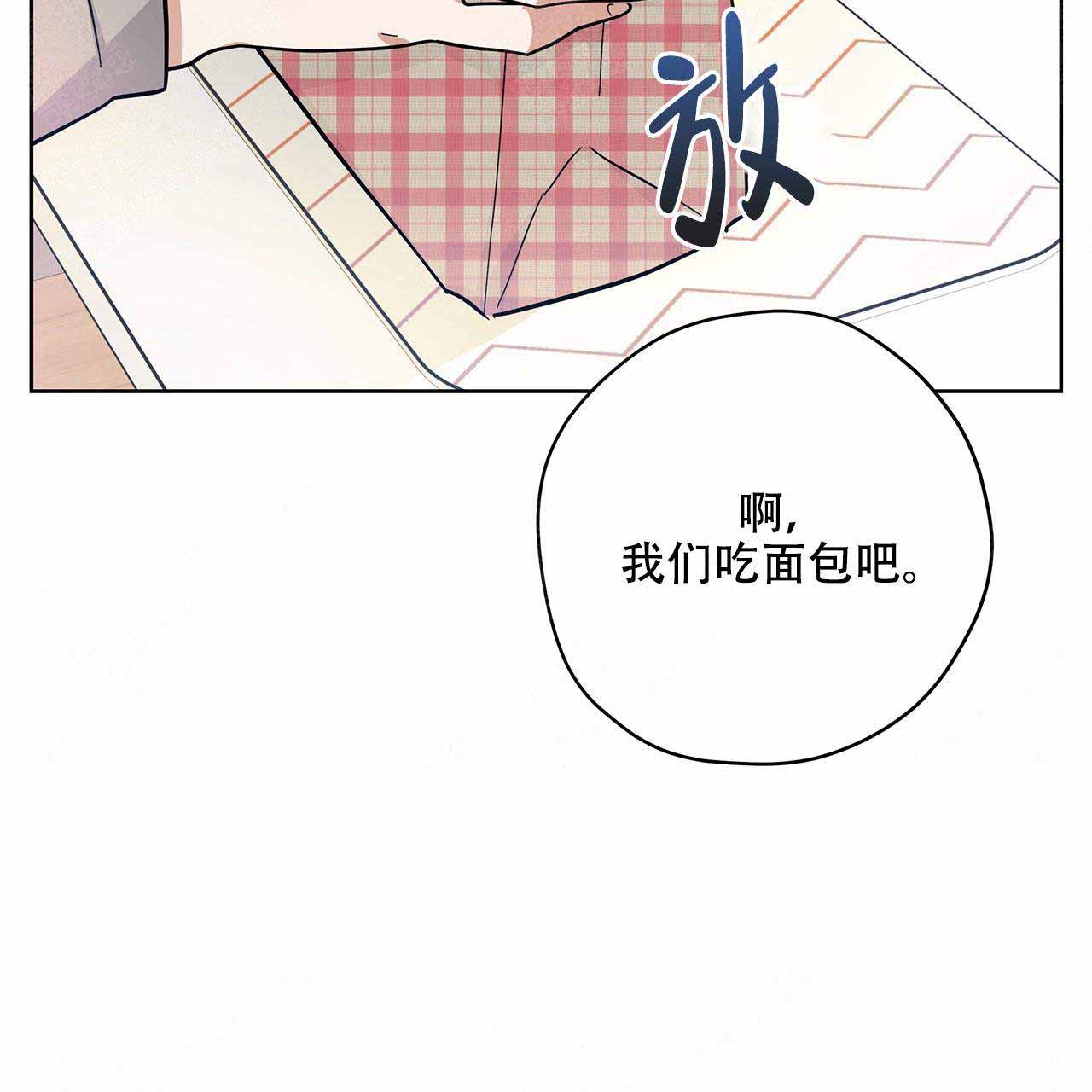 《外星球王子的爱心》漫画最新章节第15话免费下拉式在线观看章节第【22】张图片