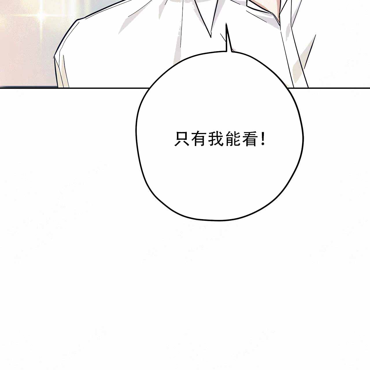 《外星球王子的爱心》漫画最新章节第18话免费下拉式在线观看章节第【20】张图片