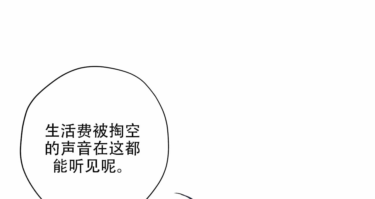 《外星球王子的爱心》漫画最新章节第5话免费下拉式在线观看章节第【6】张图片