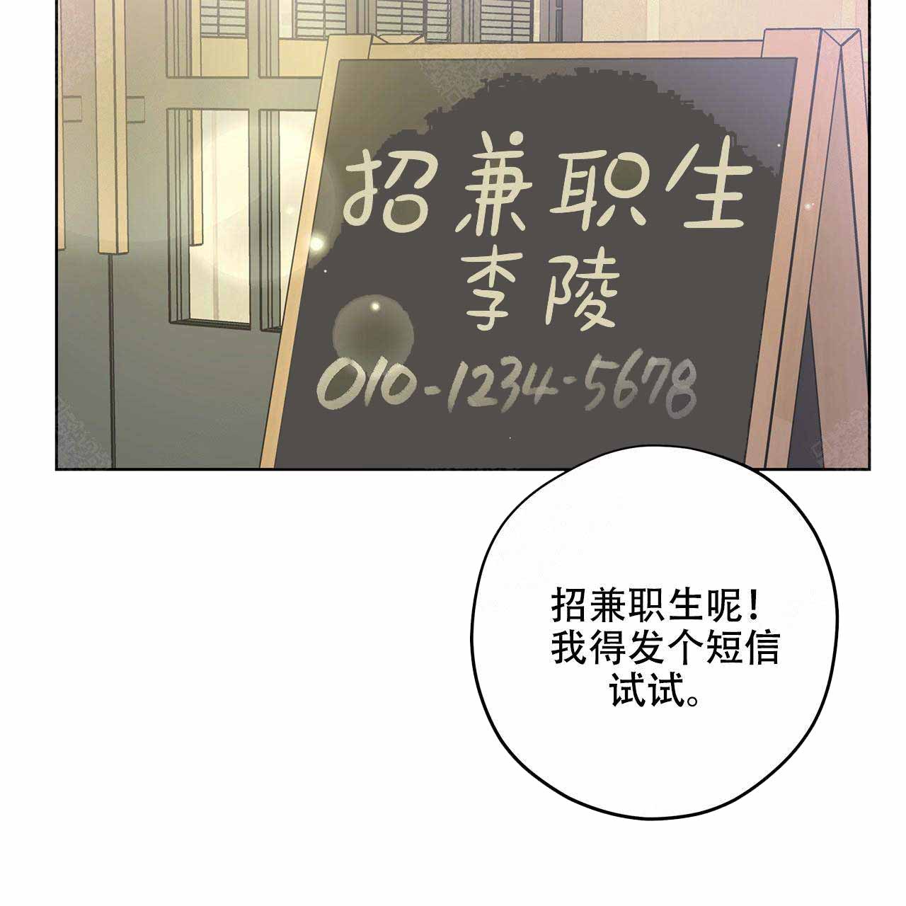 《外星球王子的爱心》漫画最新章节第12话免费下拉式在线观看章节第【24】张图片