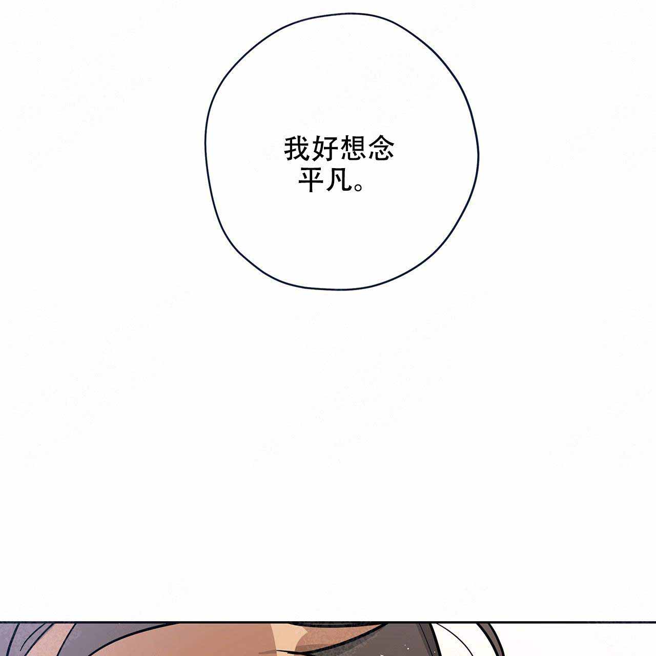 《外星球王子的爱心》漫画最新章节第15话免费下拉式在线观看章节第【8】张图片