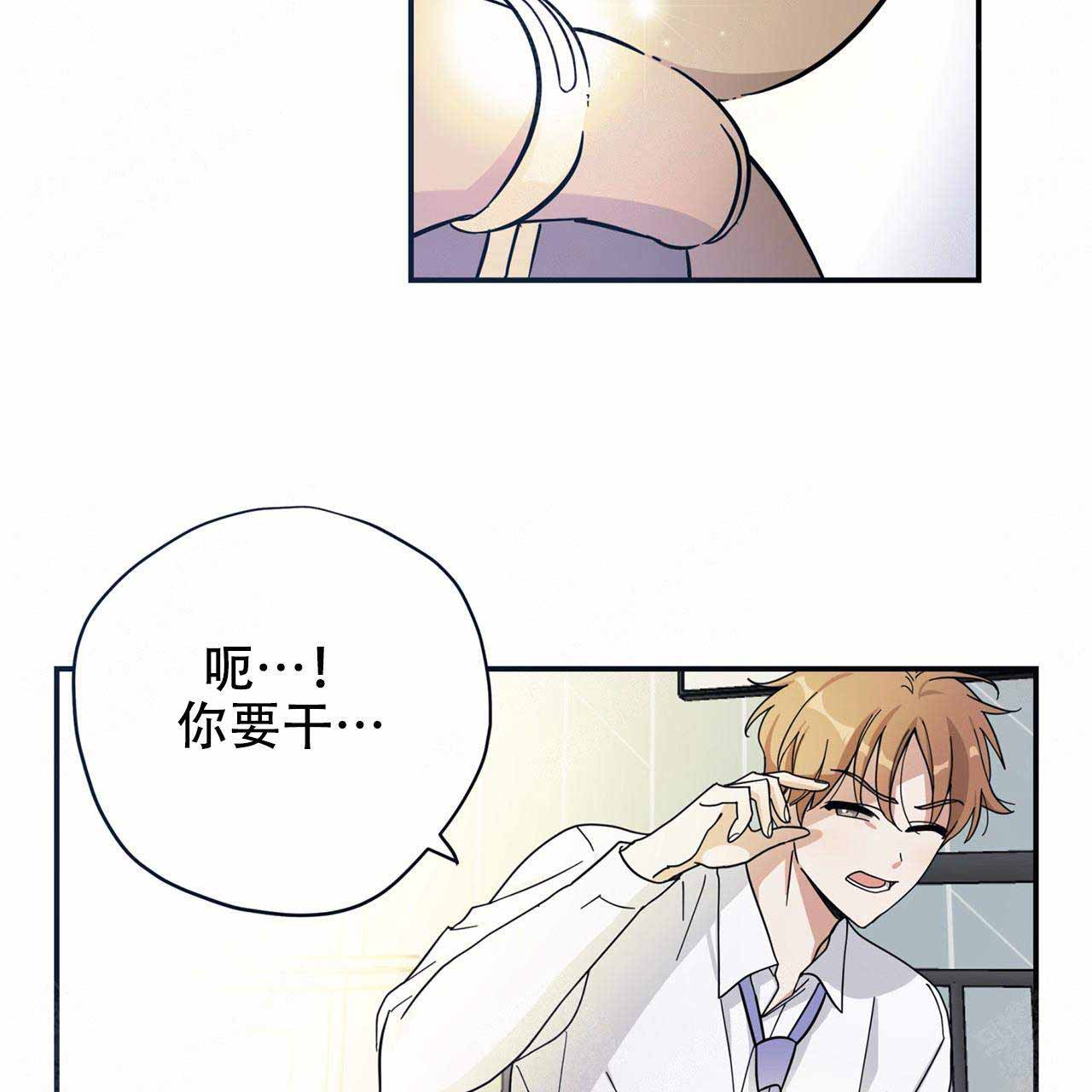 《外星球王子的爱心》漫画最新章节第2话免费下拉式在线观看章节第【31】张图片