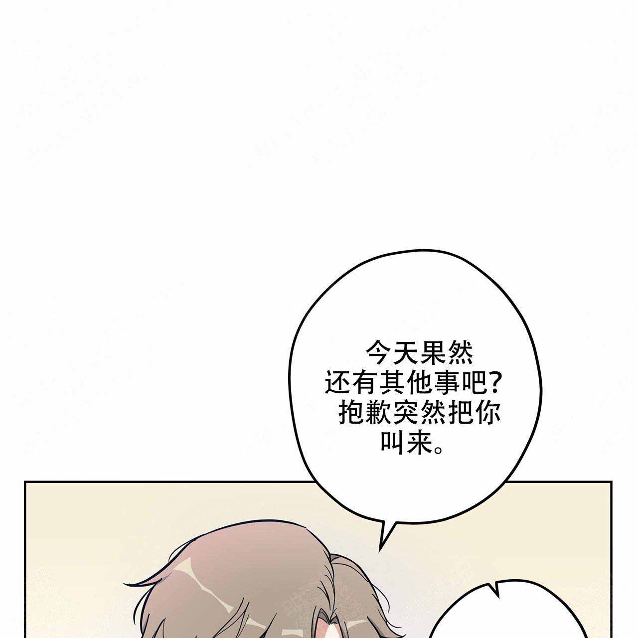 《外星球王子的爱心》漫画最新章节第18话免费下拉式在线观看章节第【7】张图片