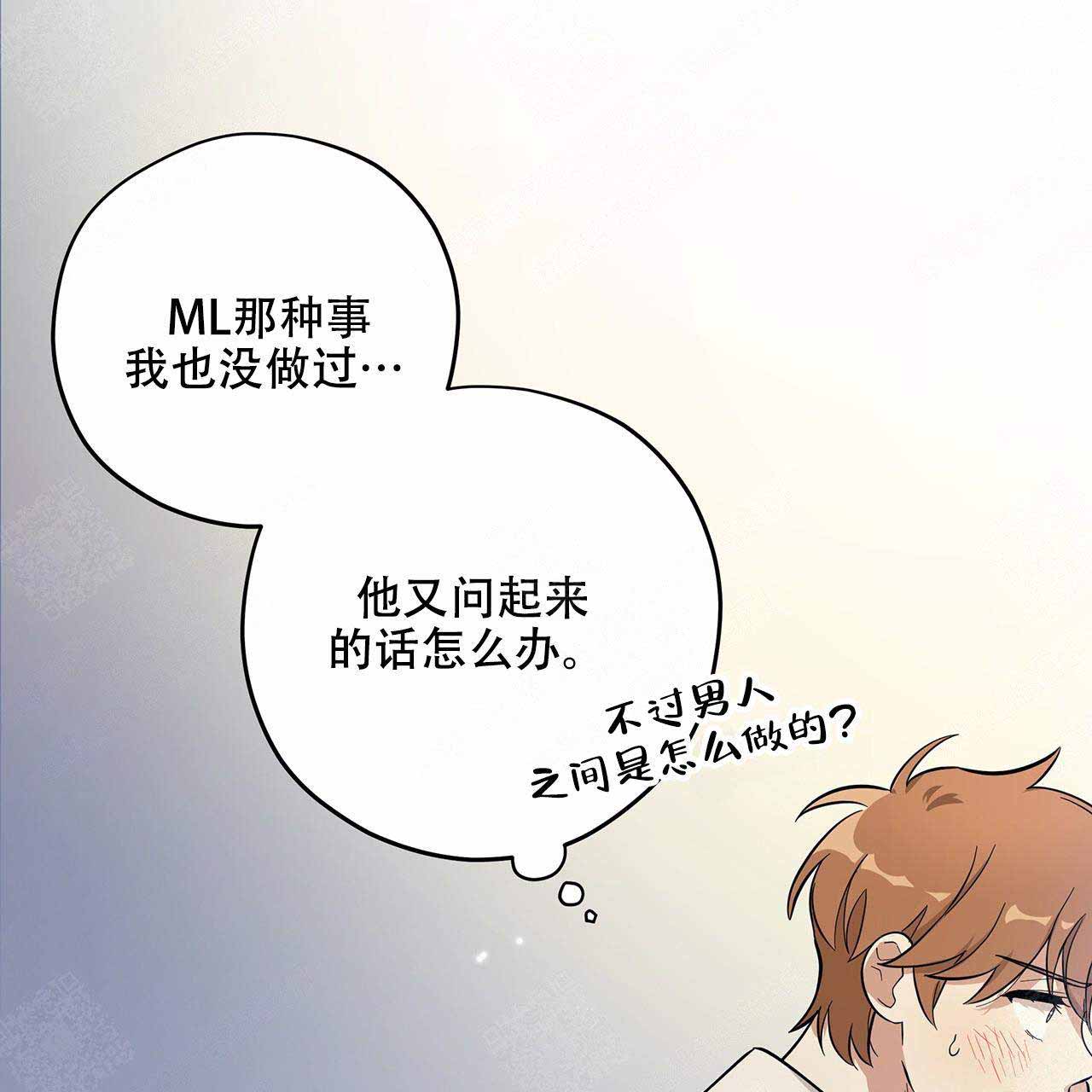 《外星球王子的爱心》漫画最新章节第12话免费下拉式在线观看章节第【33】张图片